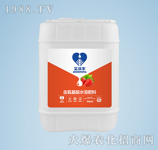 草莓專用含氨基酸水溶肥料（桶）-艾沃豐
