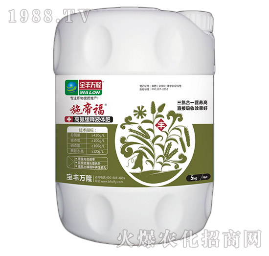 高氮緩釋型大量元素水溶肥料-施帝福-寶豐萬(wàn)隆