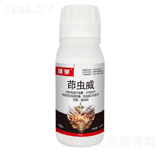 150克每升茚蟲威-速馳-利邦農化