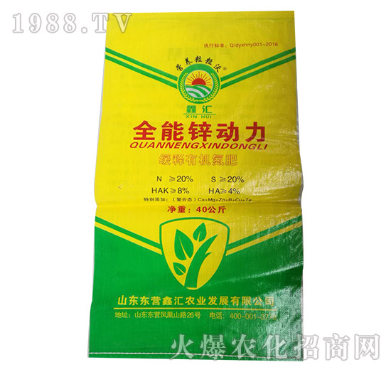 全能鋅動力-緩釋有機氮肥-鑫匯農(nóng)業(yè)