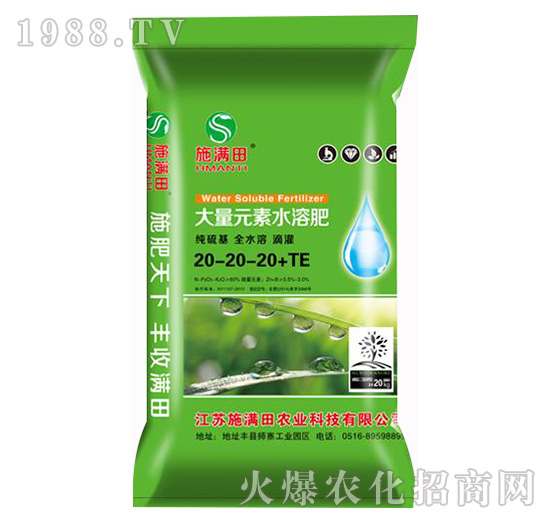 ����Ԫ��ˮ�ܷ�20-20-20+TE-ʩ�M��