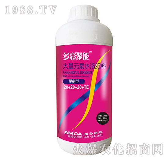 平衡型大量元素水溶肥料20-20-20+TE-多彩聚能-阿姆達(dá)