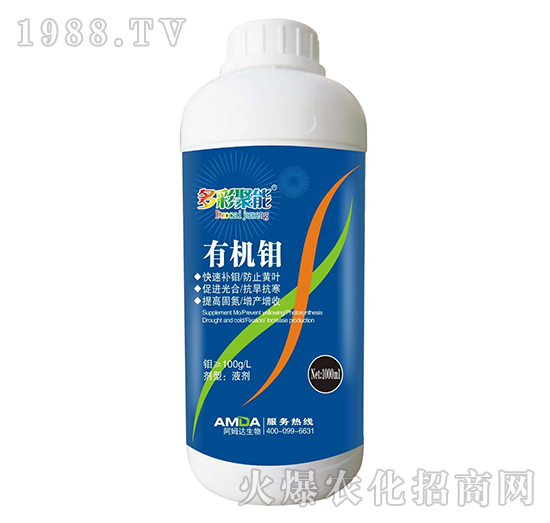 有機鉬-多彩聚能-阿姆達(dá)
