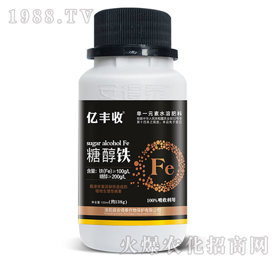 單一元素水溶肥料-糖醇鐵-億豐收-安得泰
