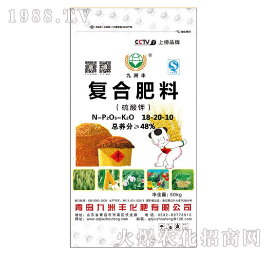 硫酸鉀復(fù)合肥料18-20-10-九洲豐