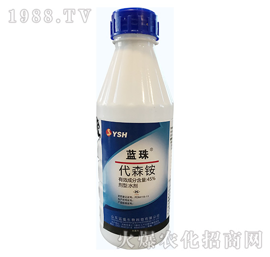 45%代森銨-藍(lán)珠-運(yùn)盛生物
