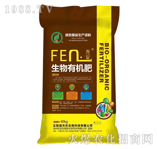 FEN生物有機(jī)肥-天樂(lè)生物
