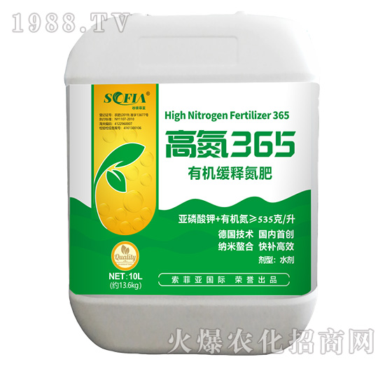 有機(jī)緩釋氮肥-高氮365-索菲亞