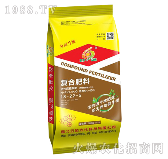 50kg復合肥料18-22-5-云磷大化