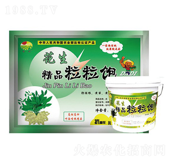 花生精品粒粒飽-振標(biāo)-大地化肥