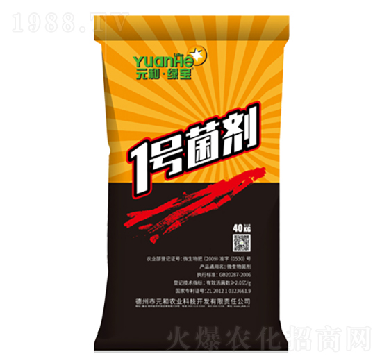 1號(hào)菌劑（粉）-元和農(nóng)業(yè)