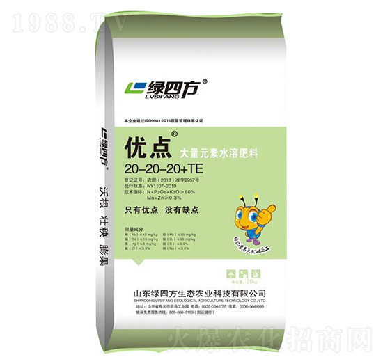 ����Ԫ��ˮ�ܷ�20-20-20+TE-��(y��u)�c(di��n)-�G�ķ�