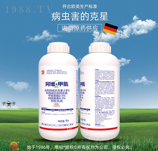 2.8%阿維·甲氰-立占農(nóng)資