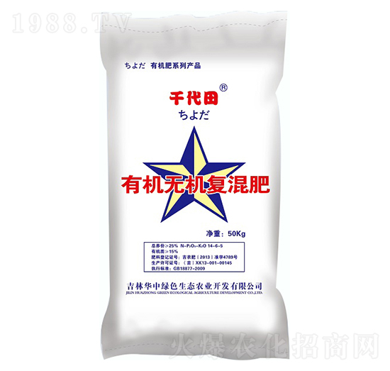 有機(jī)無(wú)機(jī)復(fù)混肥-千代田-華中綠色