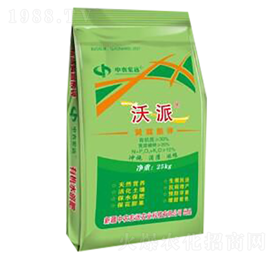 沃派-中農(nóng)宏遠(yuǎn)