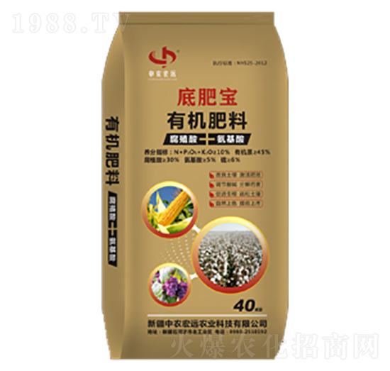 底肥寶有機肥料-中農宏遠