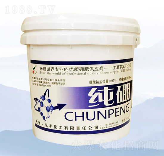 10kg純硼-禾豐