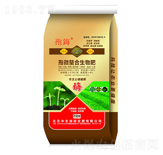 孢微螯合生物肥-孢酶-中農(nóng)潤(rùn)田