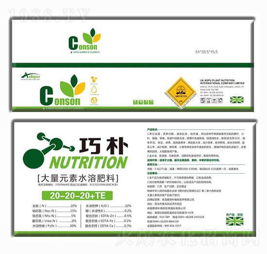 ����Ԫ��ˮ�ܷ���20-20-20+TE-�ɘ�-�۵�