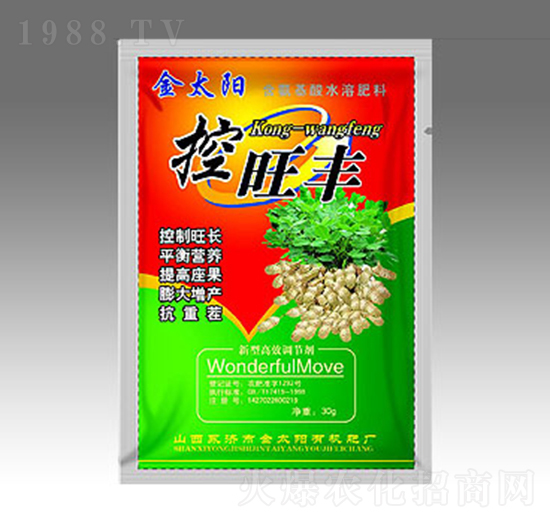 控旺豐-金太陽肥業(yè)