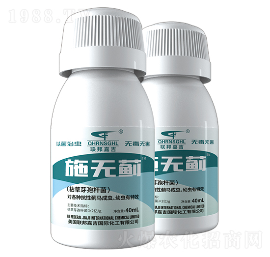 枯草芽孢桿菌-施無薊-聯(lián)邦嘉吉