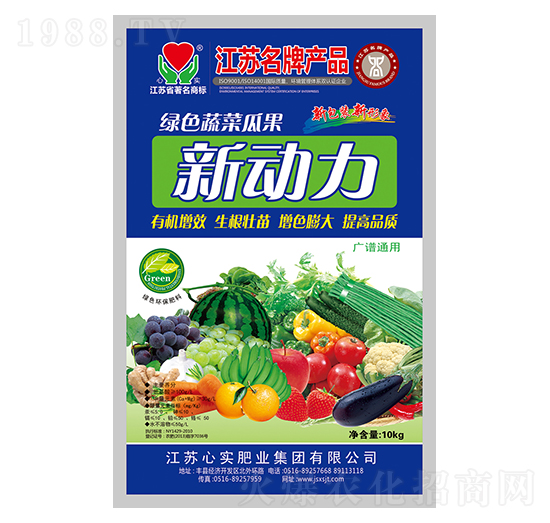 綠色蔬菜瓜果新動(dòng)力-心實(shí)集團(tuán)