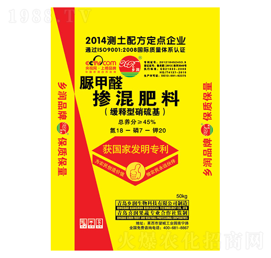 緩釋型硝硫基脲甲醛摻混肥18-7-20-鄉(xiāng)潤(rùn)