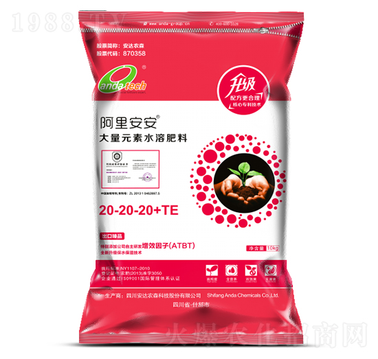 ����Ԫ��ˮ�ܷ���20-20-20+TE-���ﰲ��-���_�r(n��ng)ɭ