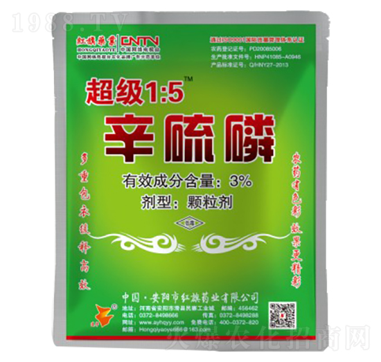 3%辛硫磷 紅旗藥業(yè)