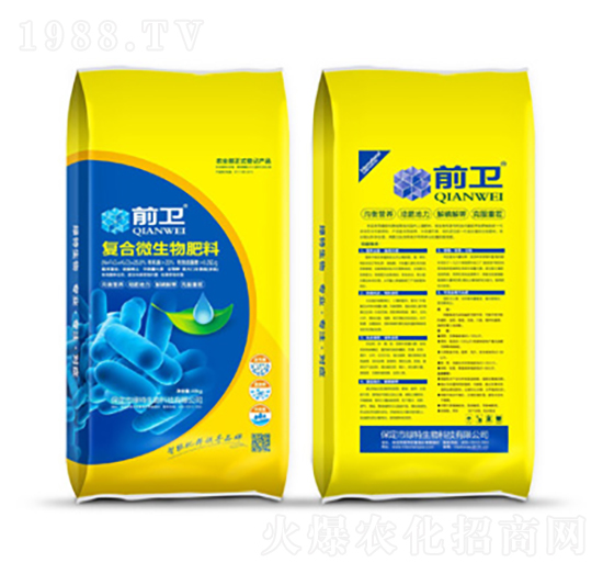 復合微生物肥料 前衛(wèi) 綠特生物