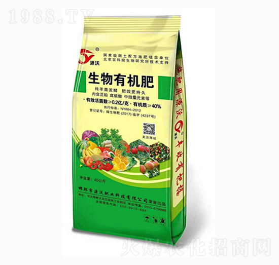 40公斤生物有機(jī)肥-地生金肥業(yè)