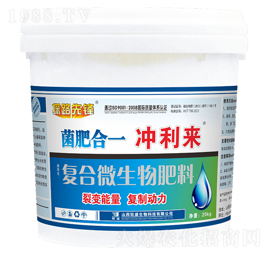 復(fù)合微生物肥料-沖利來菌肥合一-凱盛肥業(yè)