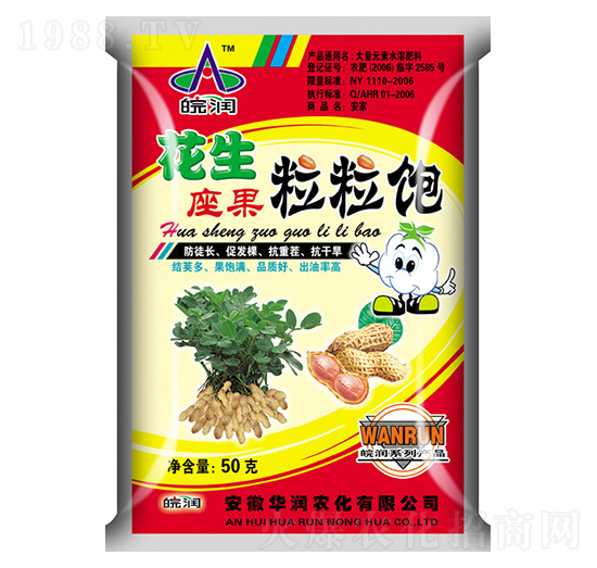 花生粒粒飽-華潤農(nóng)化