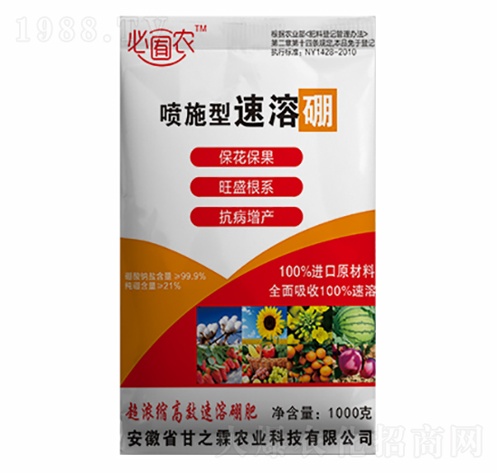 噴施型速溶硼1000g-甘之霖農(nóng)業(yè)