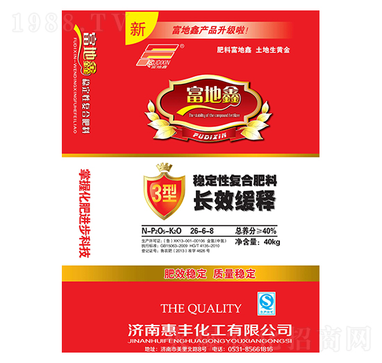 長(zhǎng)效緩釋穩(wěn)定性復(fù)合肥26-6-8-惠豐化工