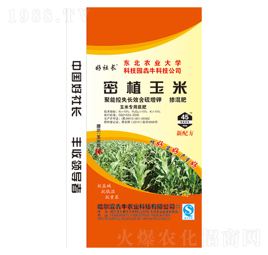 密植玉米摻混肥料15-15-15-好社長(zhǎng)-犇牛農(nóng)業(yè)