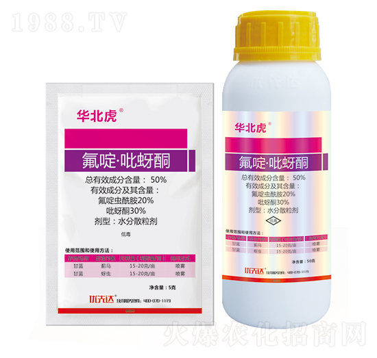 50%氟啶·吡蚜酮-華北虎-優(yōu)先達(dá)