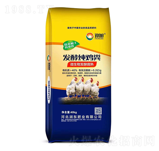 發(fā)酵純雞糞-迎旭-潤東肥業(yè)