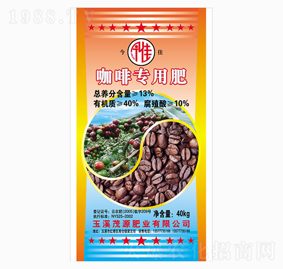咖啡專用肥-今佳-茂源肥業(yè)