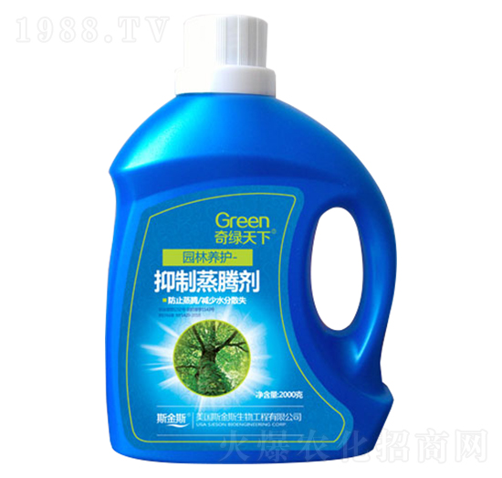 園林養(yǎng)護(hù)抑制蒸騰劑-奇綠天下-中根生物