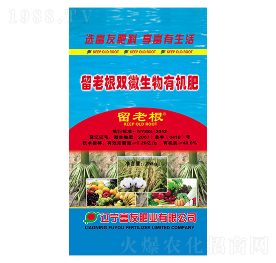 留老根生物菌肥（粒狀)-富友肥業(yè)