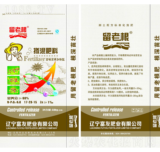 留老根摻混肥料17-28-15-富友肥業(yè)