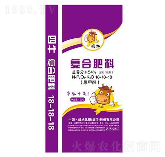 復(fù)合肥料18-18-18-四牛-綠地化肥