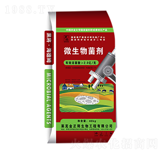 微生物菌劑-將牌生物