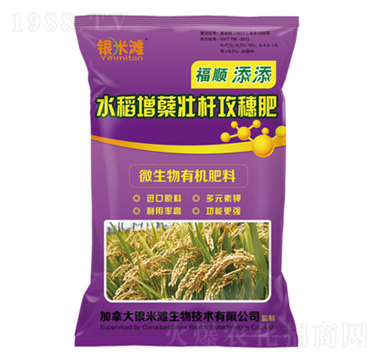 福順添添水稻增蘗壯桿攻穗肥-銀米灘生物