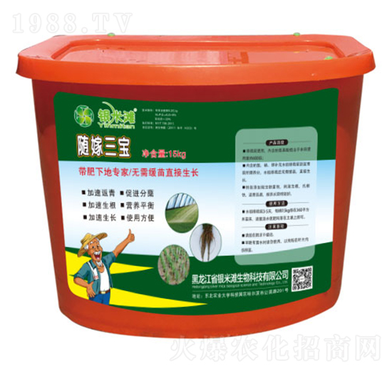 隨嫁三寶水稻移栽專用肥-銀米灘生物