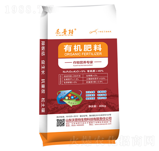 有機(jī)肥料-樂普特-沃普特