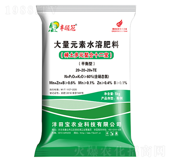 ƽ���ʹ���Ԫ��ˮ�ܷ���20-20-20+TE-�S�I��-����r(n��ng)�I(y��)