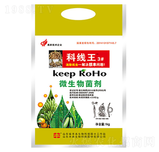 微生物菌劑-科線王3號-豐本生物