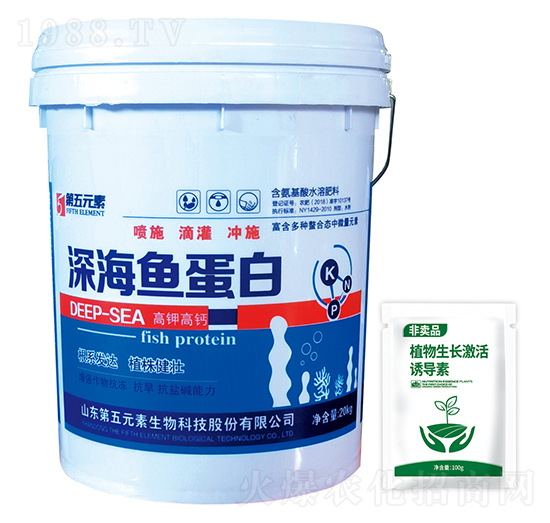 深海魚蛋白-第五元素